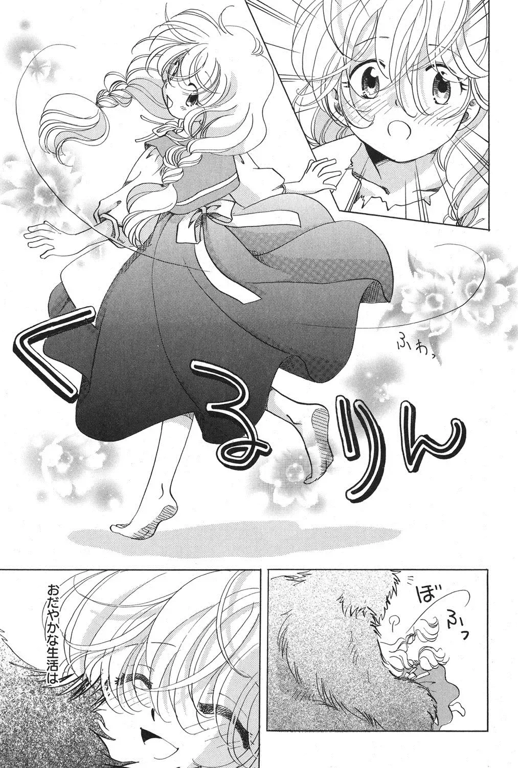 PetaFeti. 16 Fhentai - Page 12