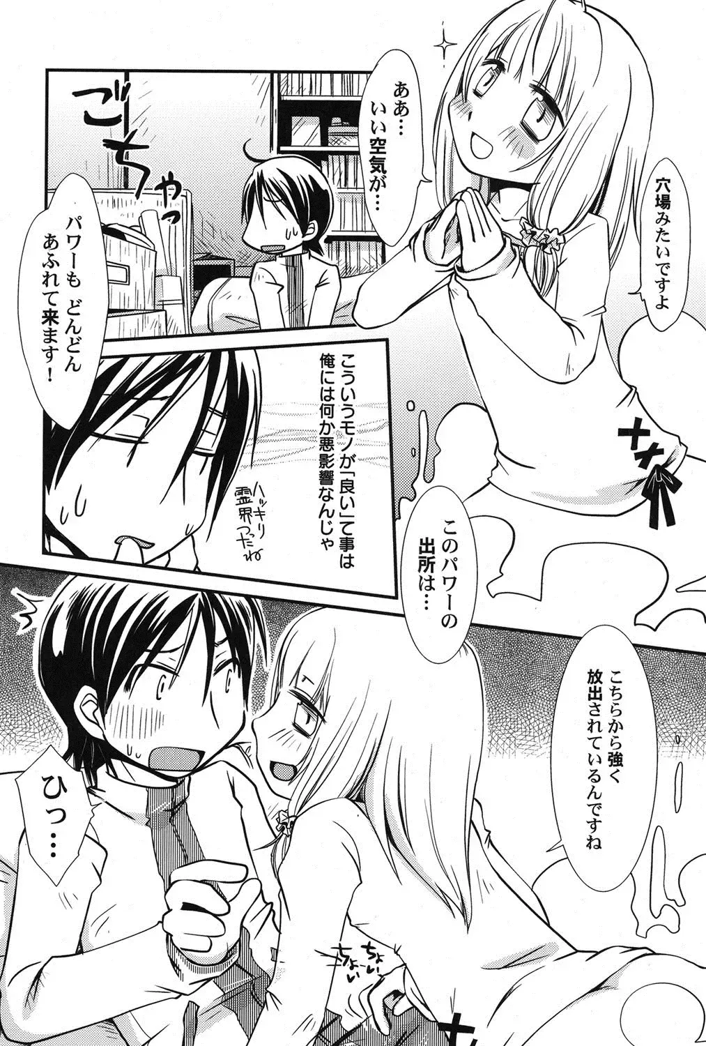 PetaFeti. 16 Fhentai - Page 120