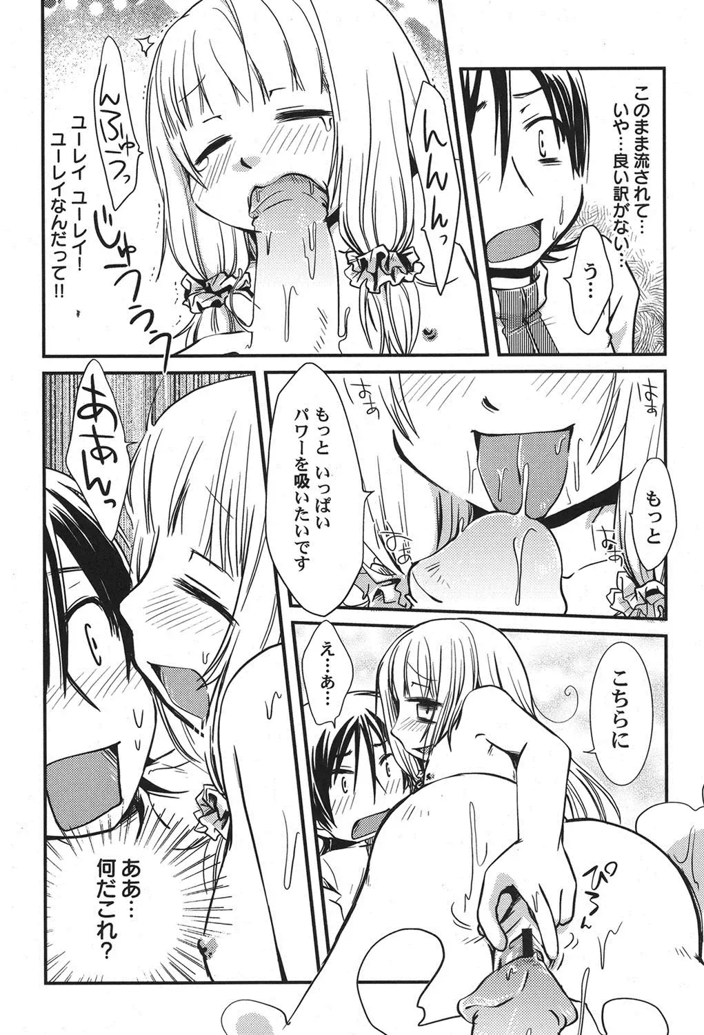 PetaFeti. 16 Fhentai - Page 122