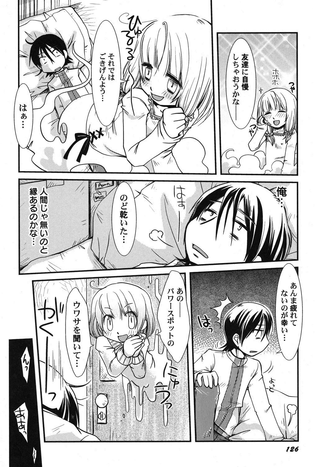 PetaFeti. 16 Fhentai - Page 127