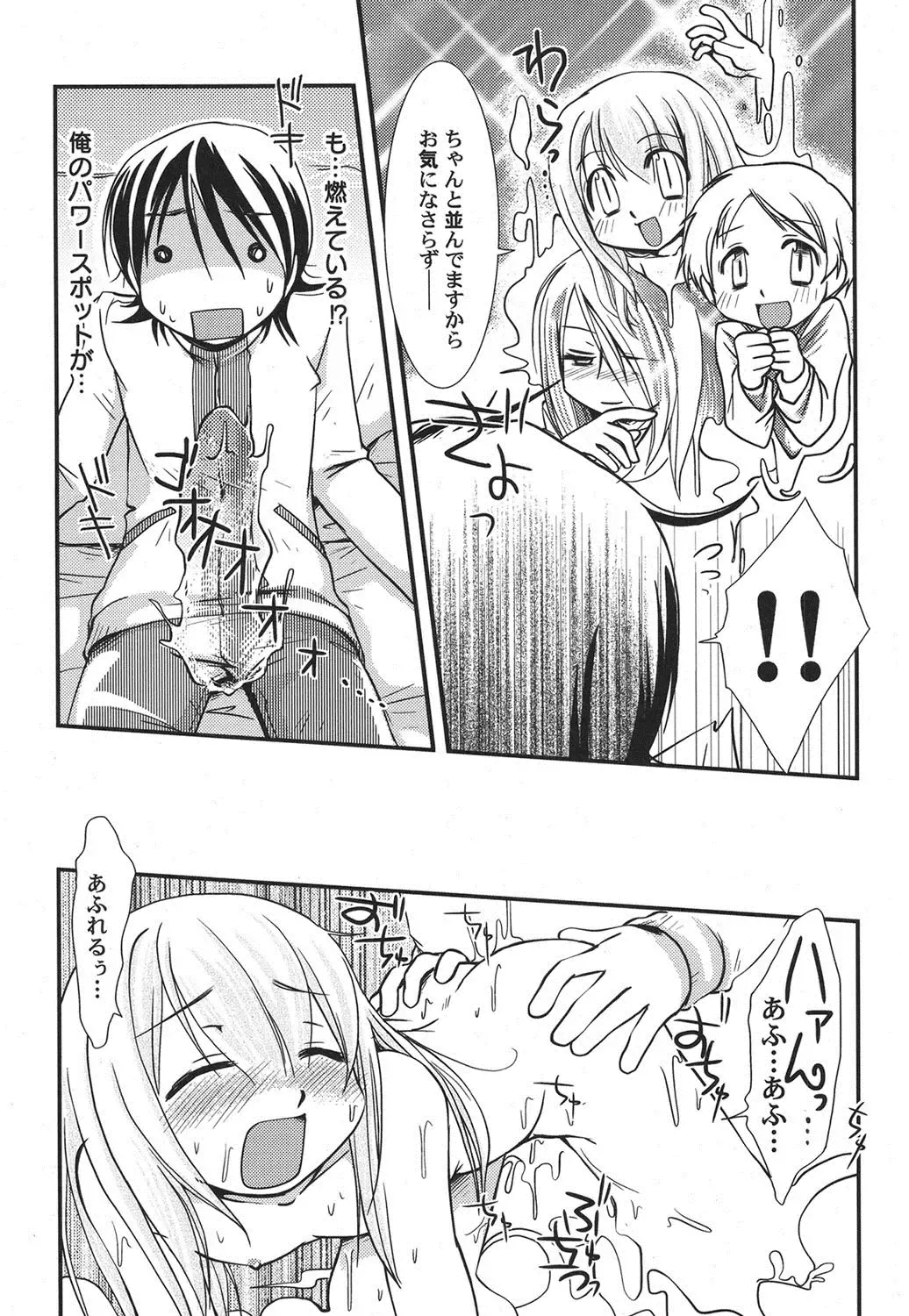 PetaFeti. 16 Fhentai - Page 130