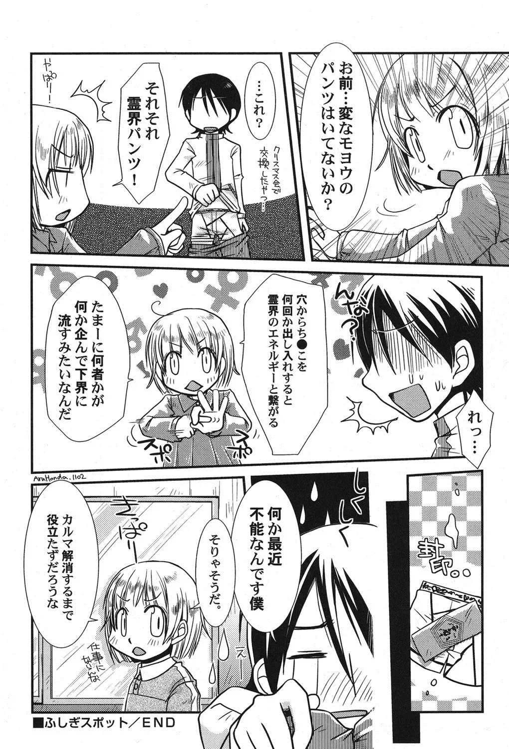 PetaFeti. 16 Fhentai - Page 133