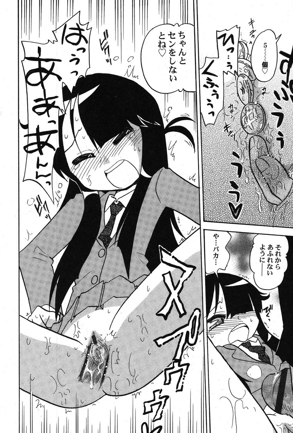 PetaFeti. 16 Fhentai - Page 143