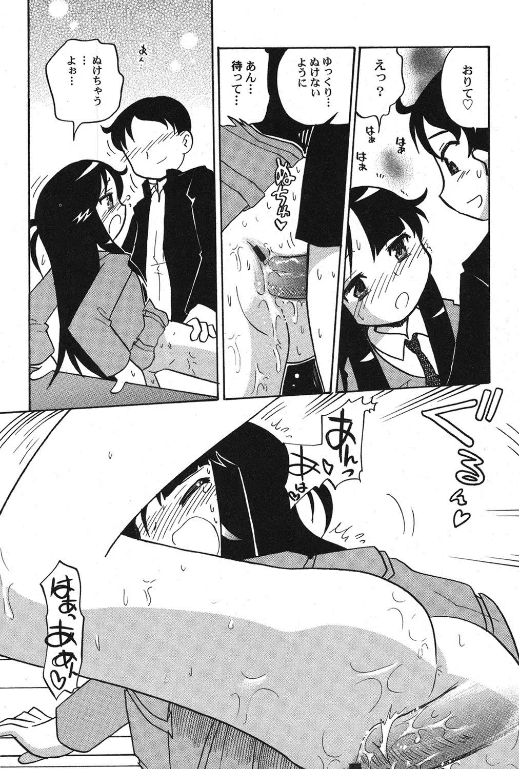 PetaFeti. 16 Fhentai - Page 145