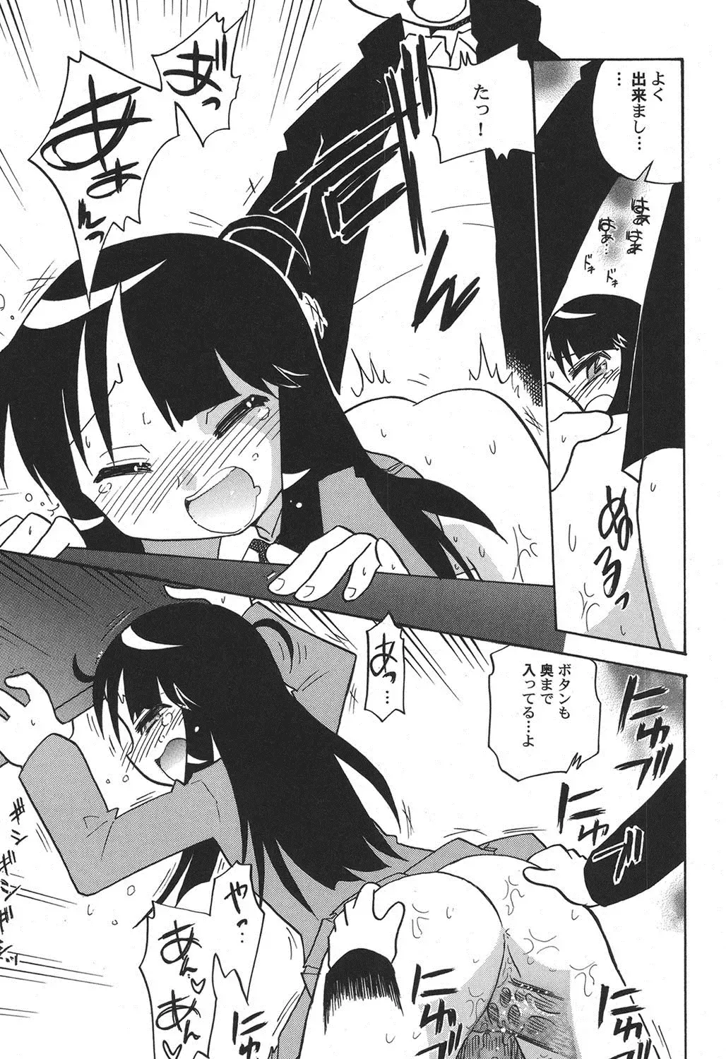 PetaFeti. 16 Fhentai - Page 146