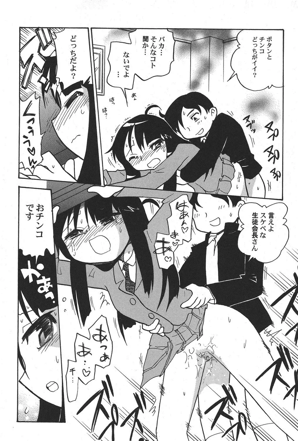 PetaFeti. 16 Fhentai - Page 147