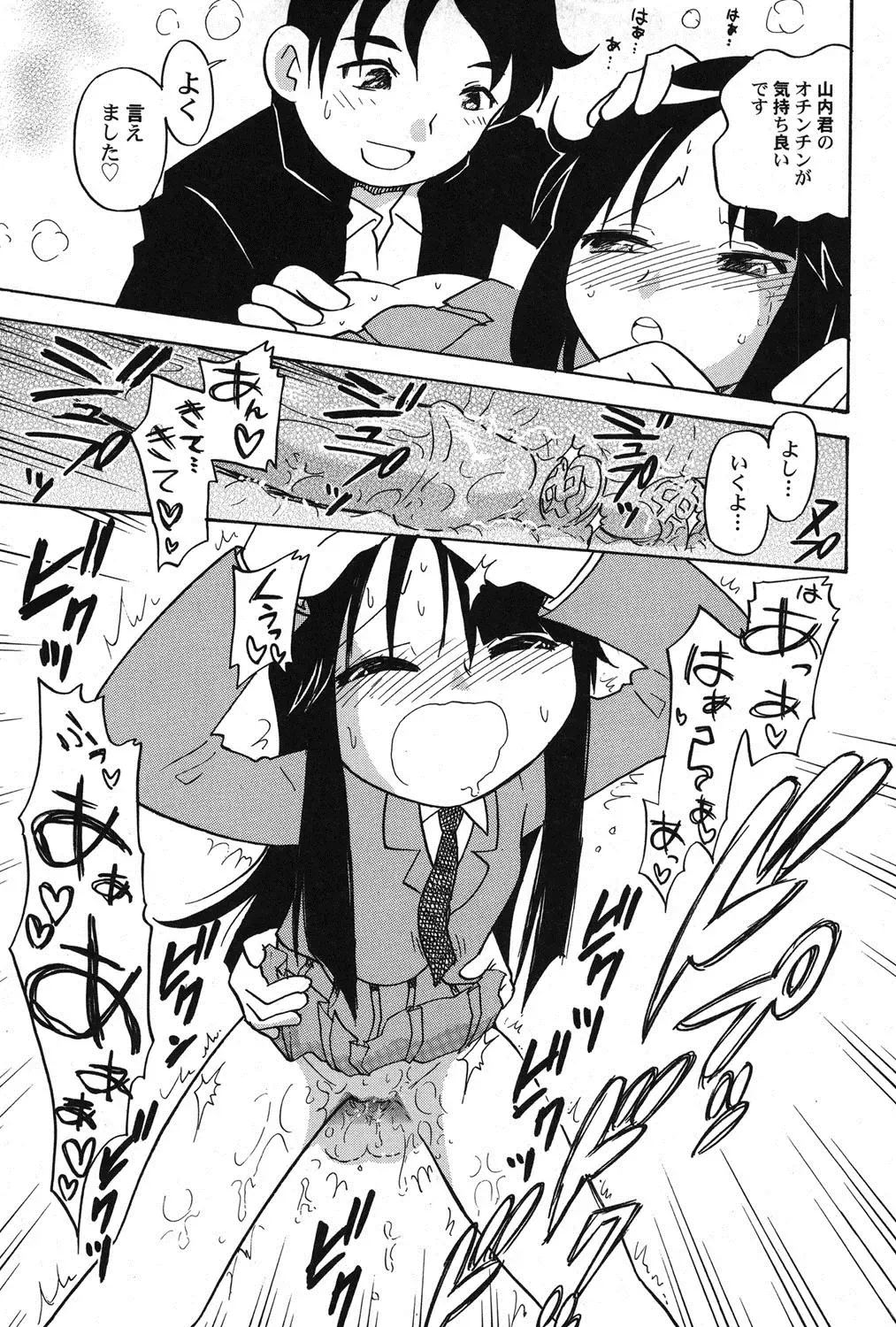 PetaFeti. 16 Fhentai - Page 148