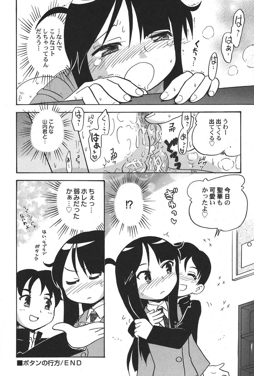 PetaFeti. 16 Fhentai - Page 149