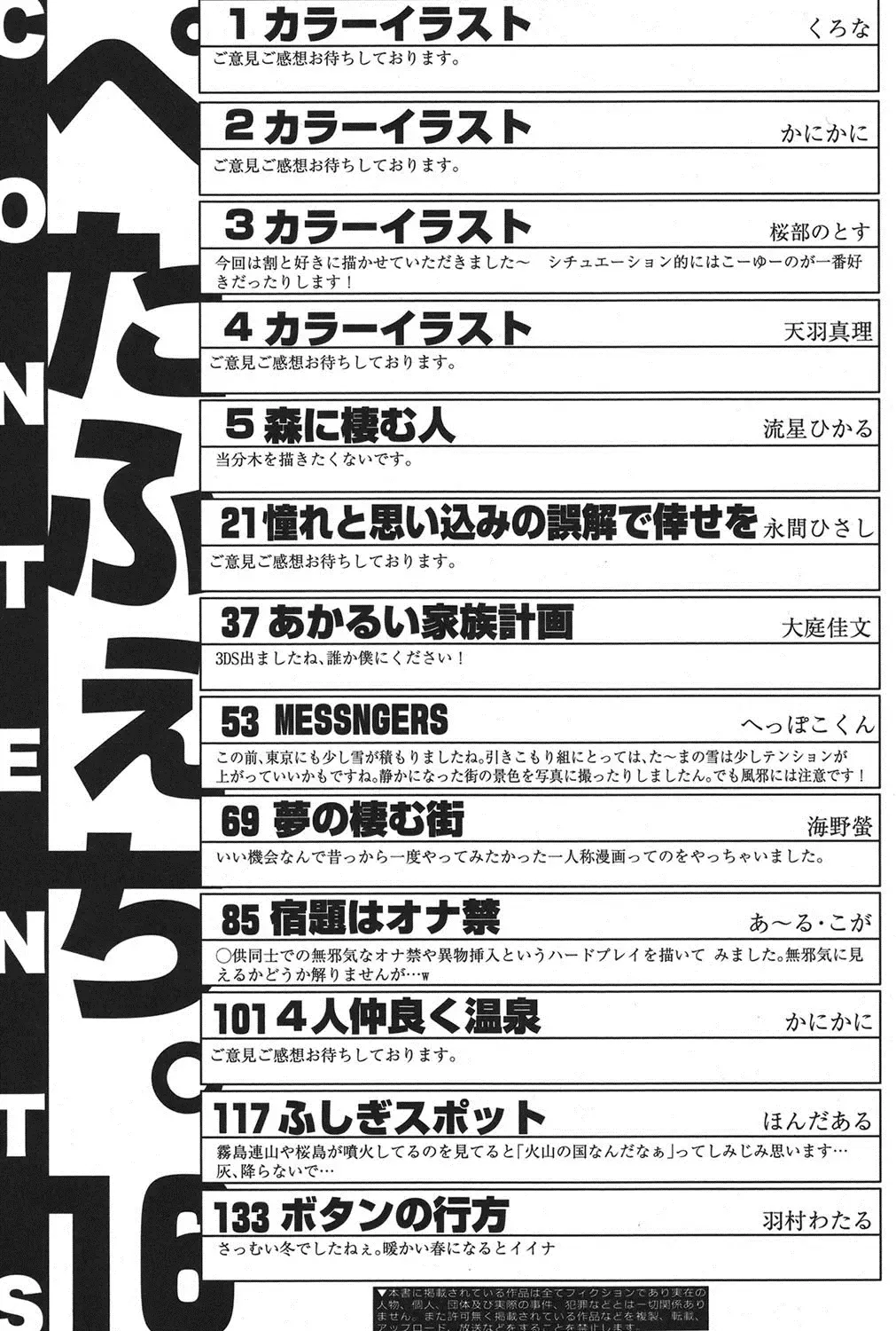 PetaFeti. 16 Fhentai - Page 150