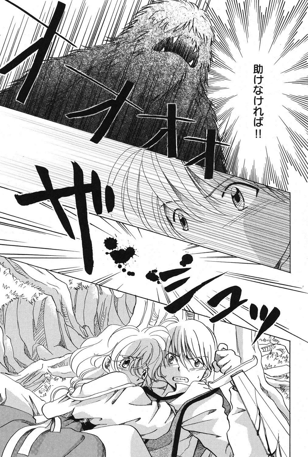 PetaFeti. 16 Fhentai - Page 18