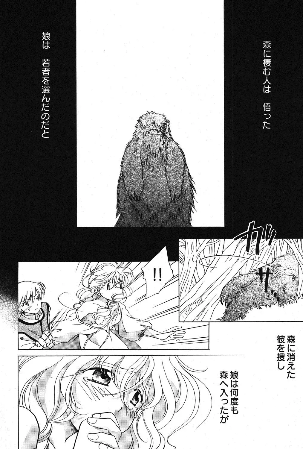 PetaFeti. 16 Fhentai - Page 19