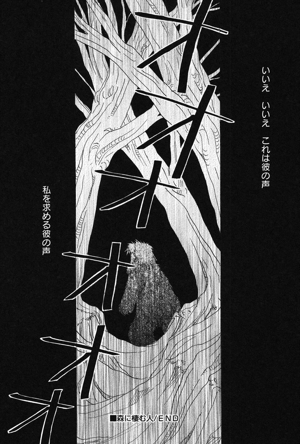 PetaFeti. 16 Fhentai - Page 21