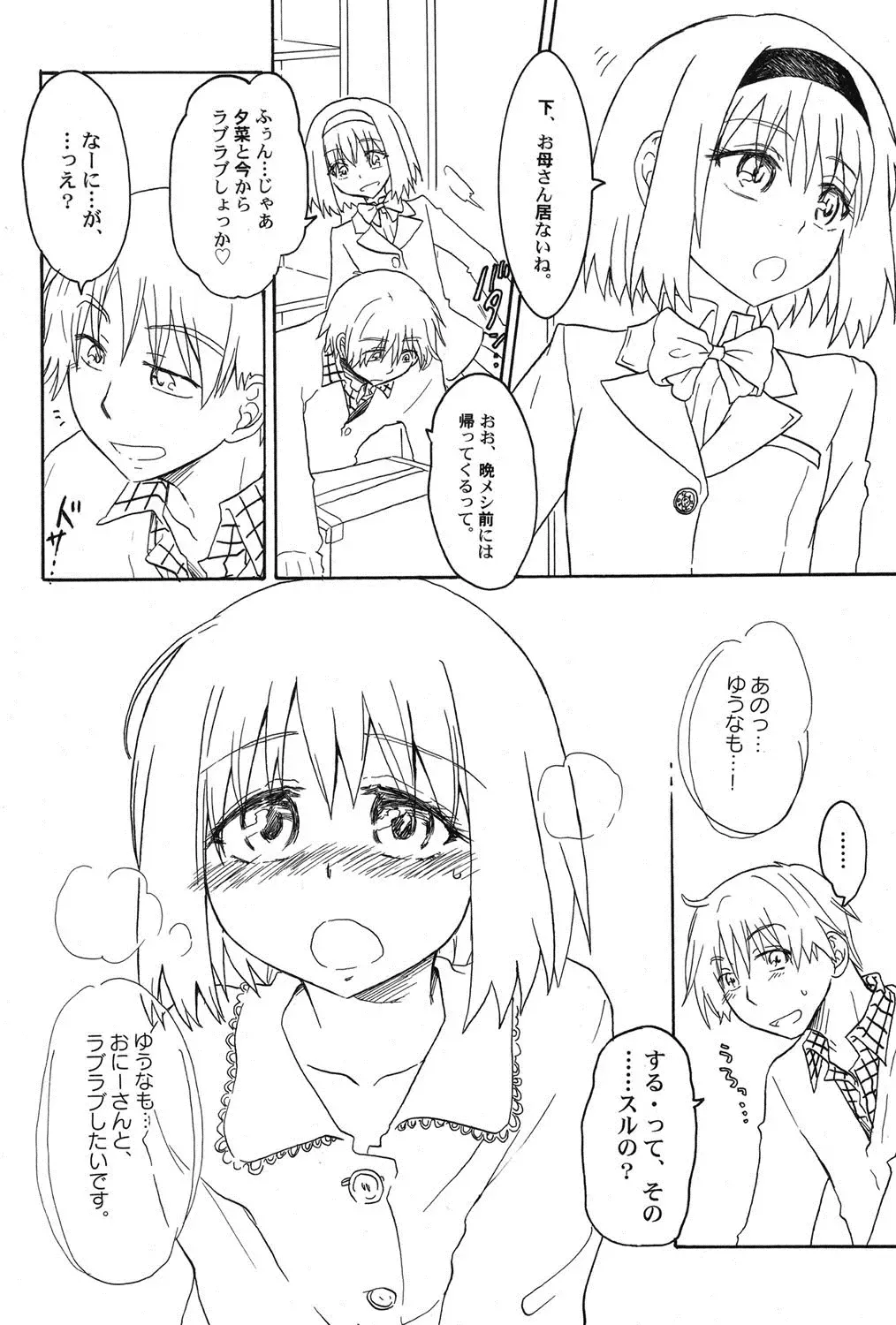 PetaFeti. 16 Fhentai - Page 23