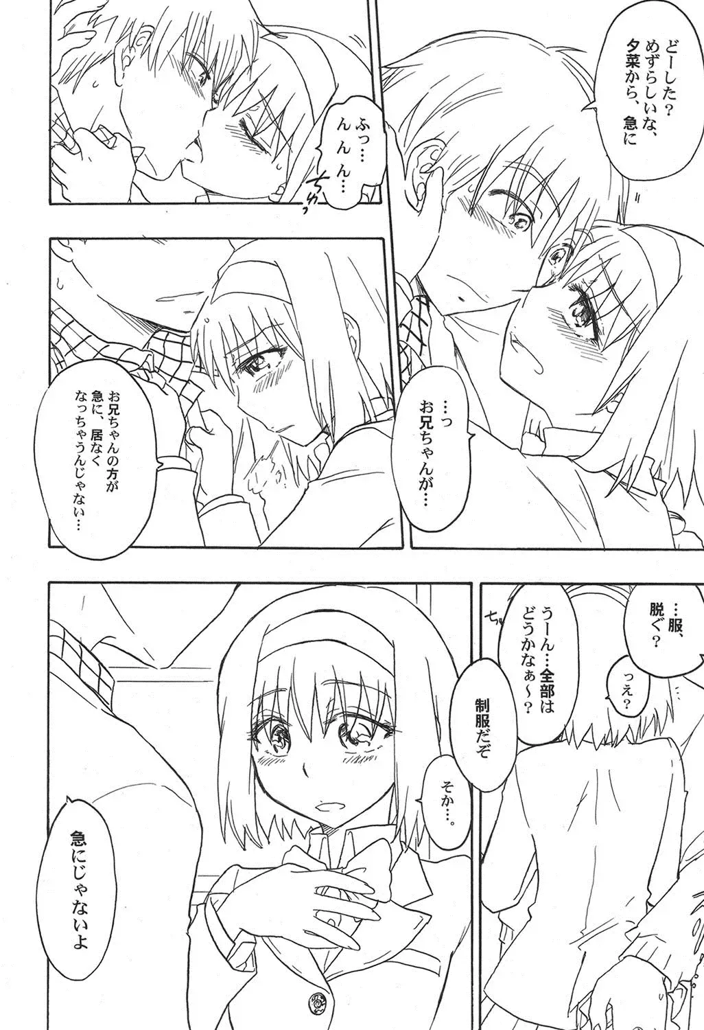 PetaFeti. 16 Fhentai - Page 25