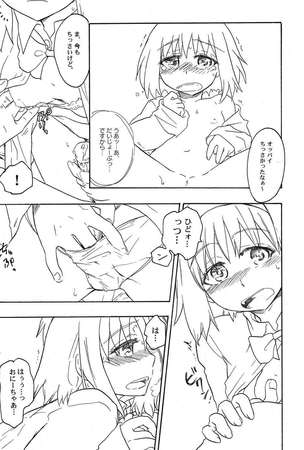 PetaFeti. 16 Fhentai - Page 28