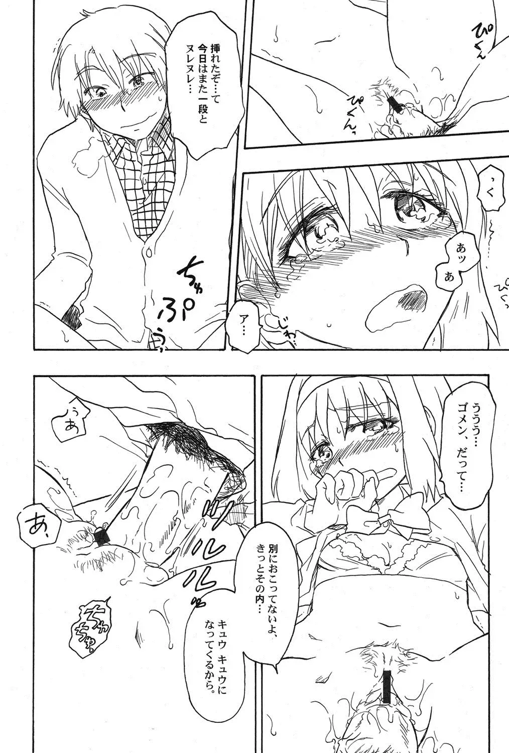 PetaFeti. 16 Fhentai - Page 31