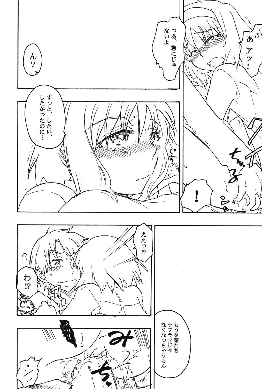 PetaFeti. 16 Fhentai - Page 33