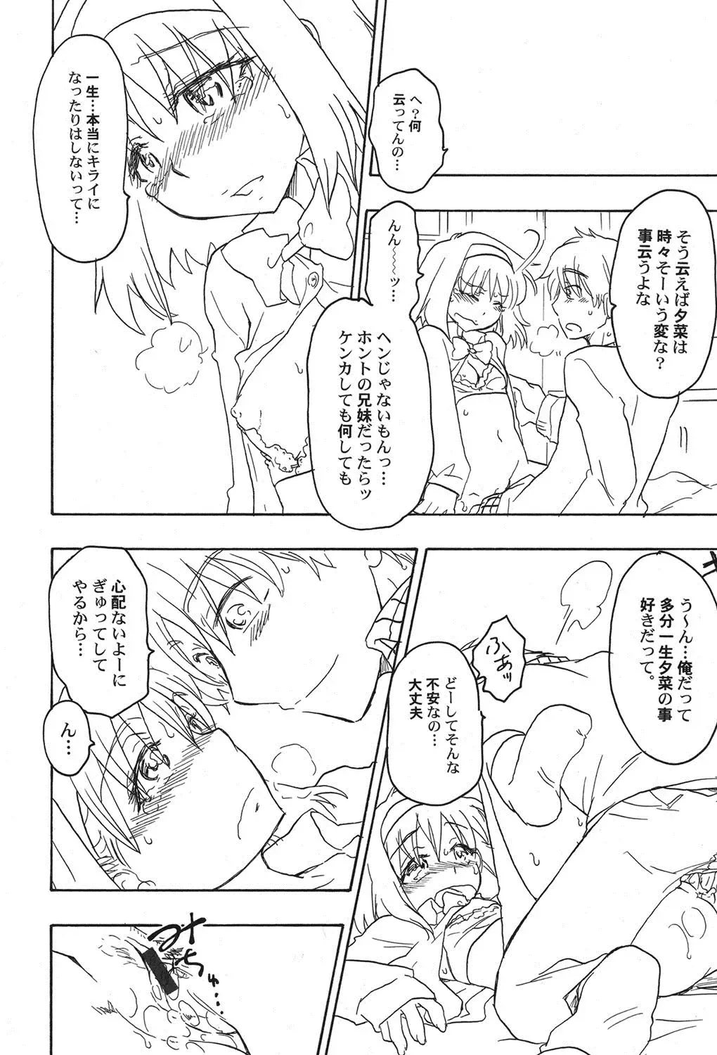 PetaFeti. 16 Fhentai - Page 35