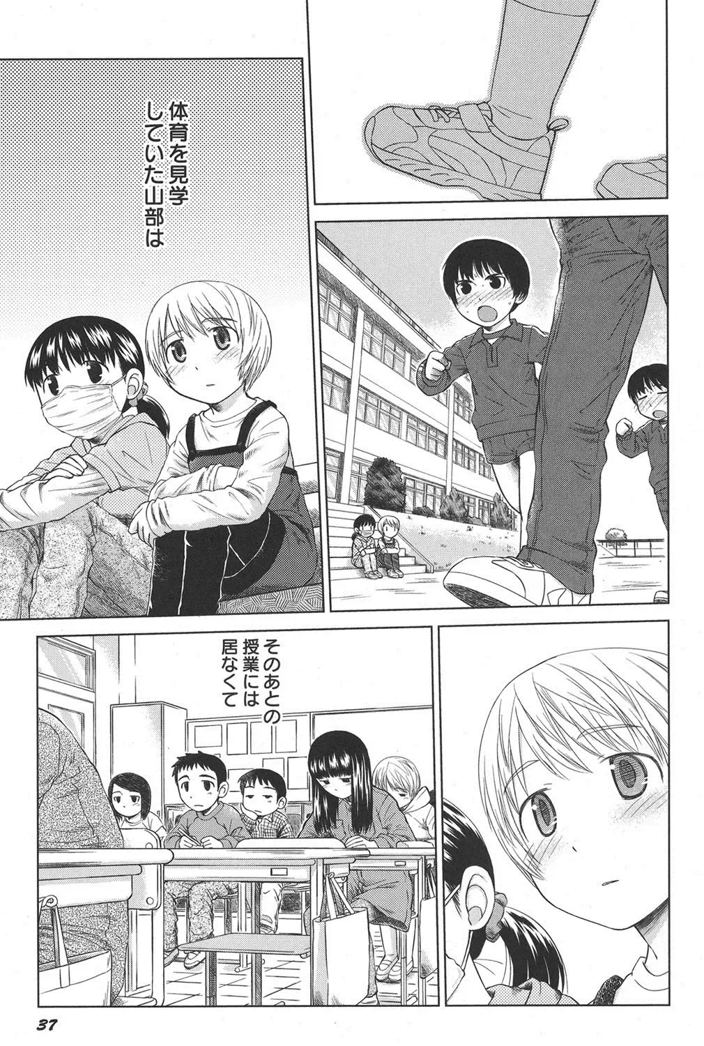 PetaFeti. 16 Fhentai - Page 38