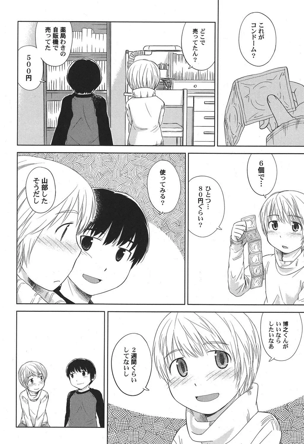 PetaFeti. 16 Fhentai - Page 41