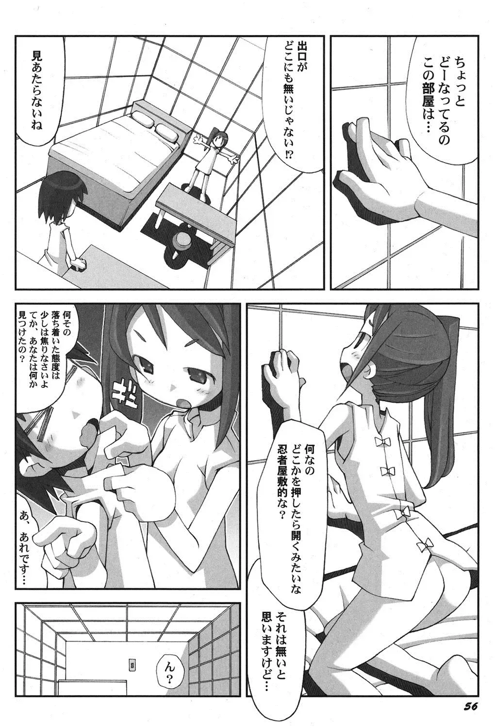 PetaFeti. 16 Fhentai - Page 57