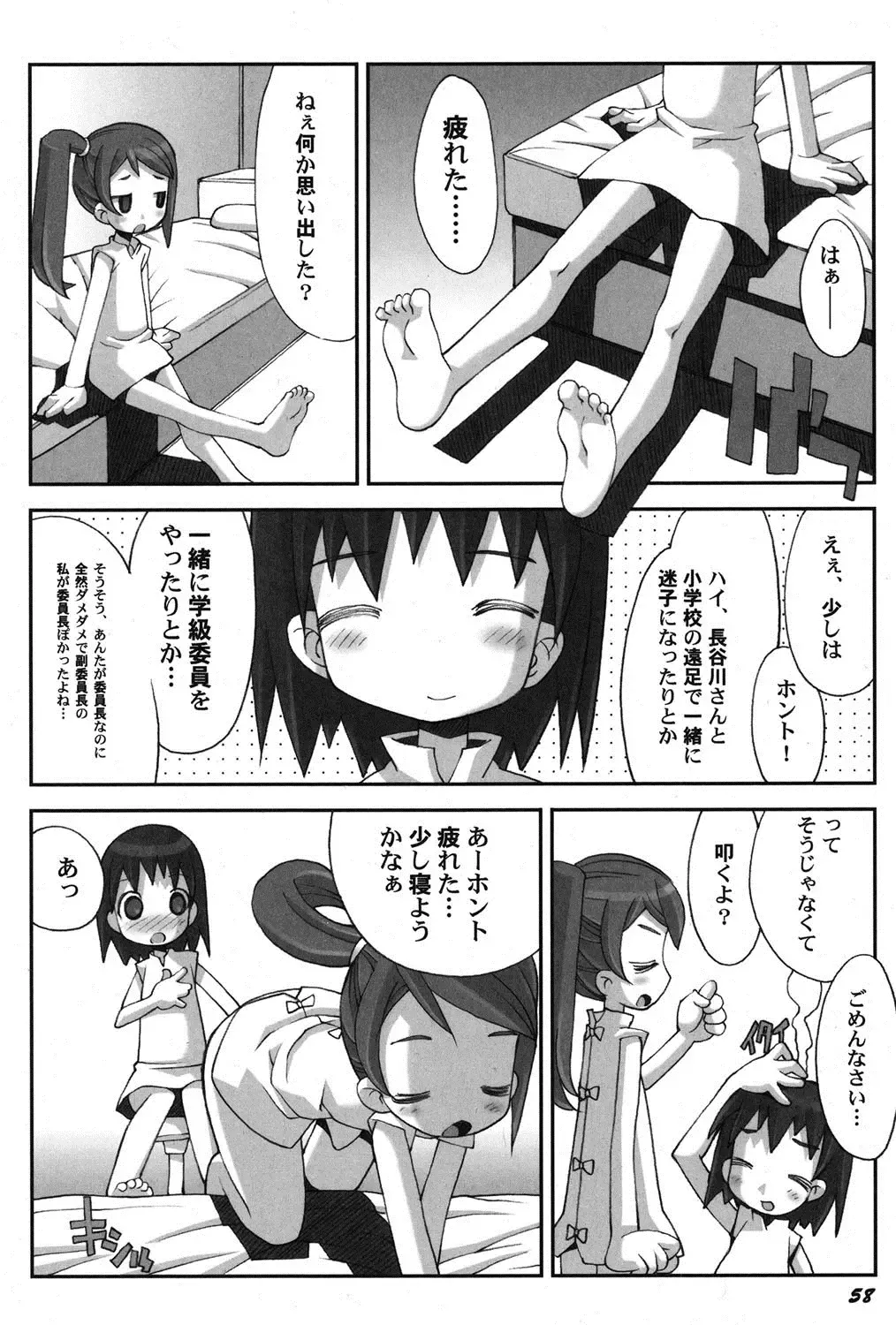 PetaFeti. 16 Fhentai - Page 59