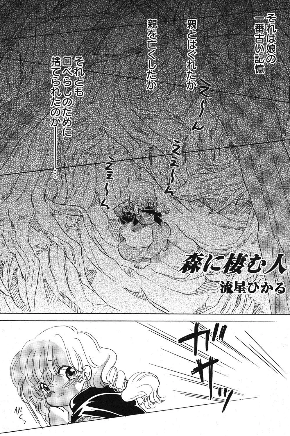 PetaFeti. 16 Fhentai - Page 6