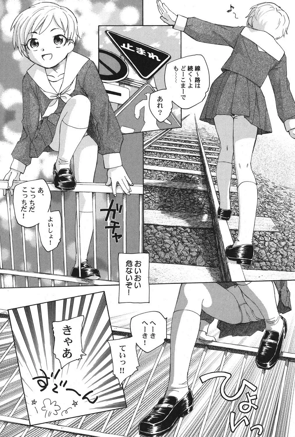 PetaFeti. 16 Fhentai - Page 73