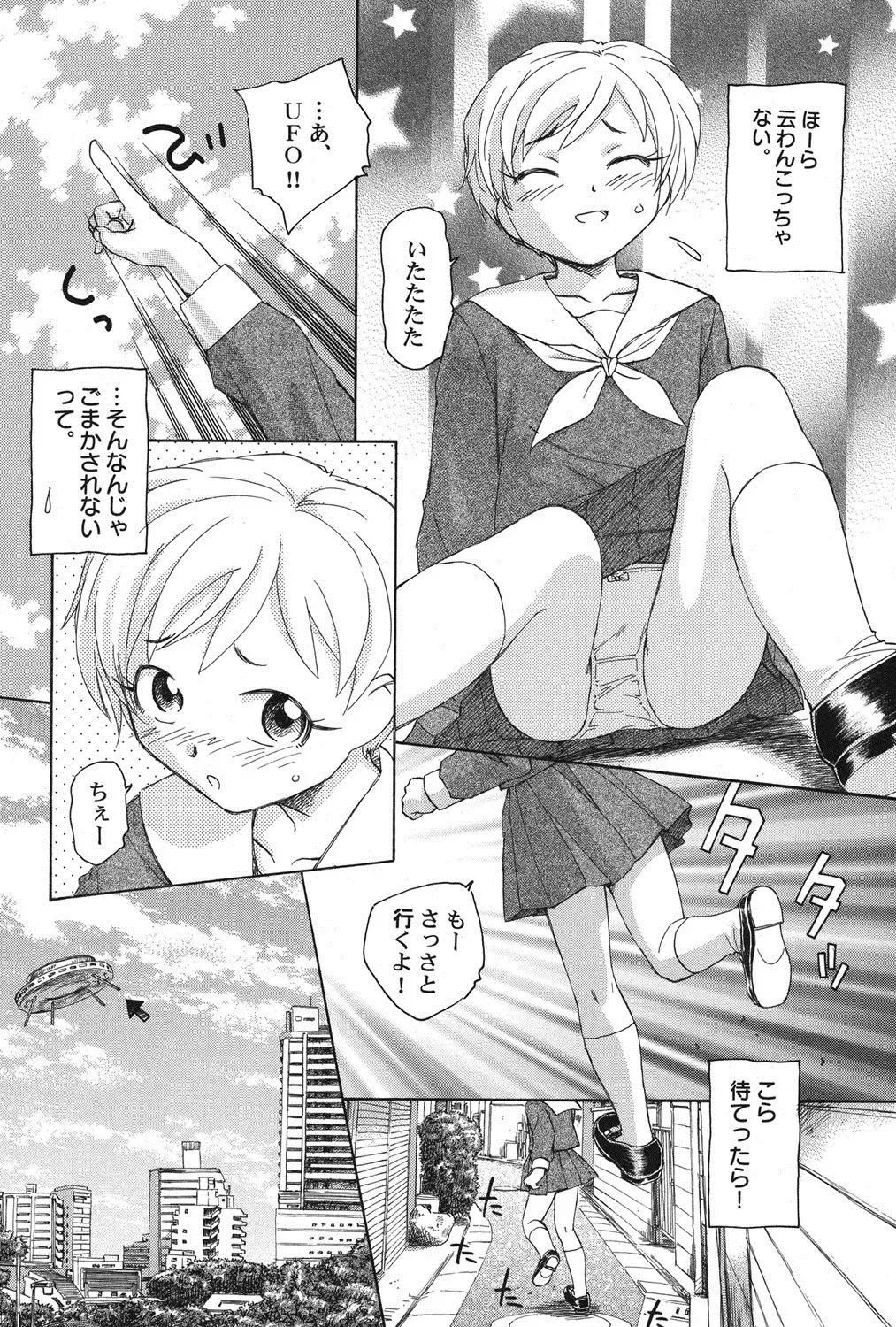 PetaFeti. 16 Fhentai - Page 74