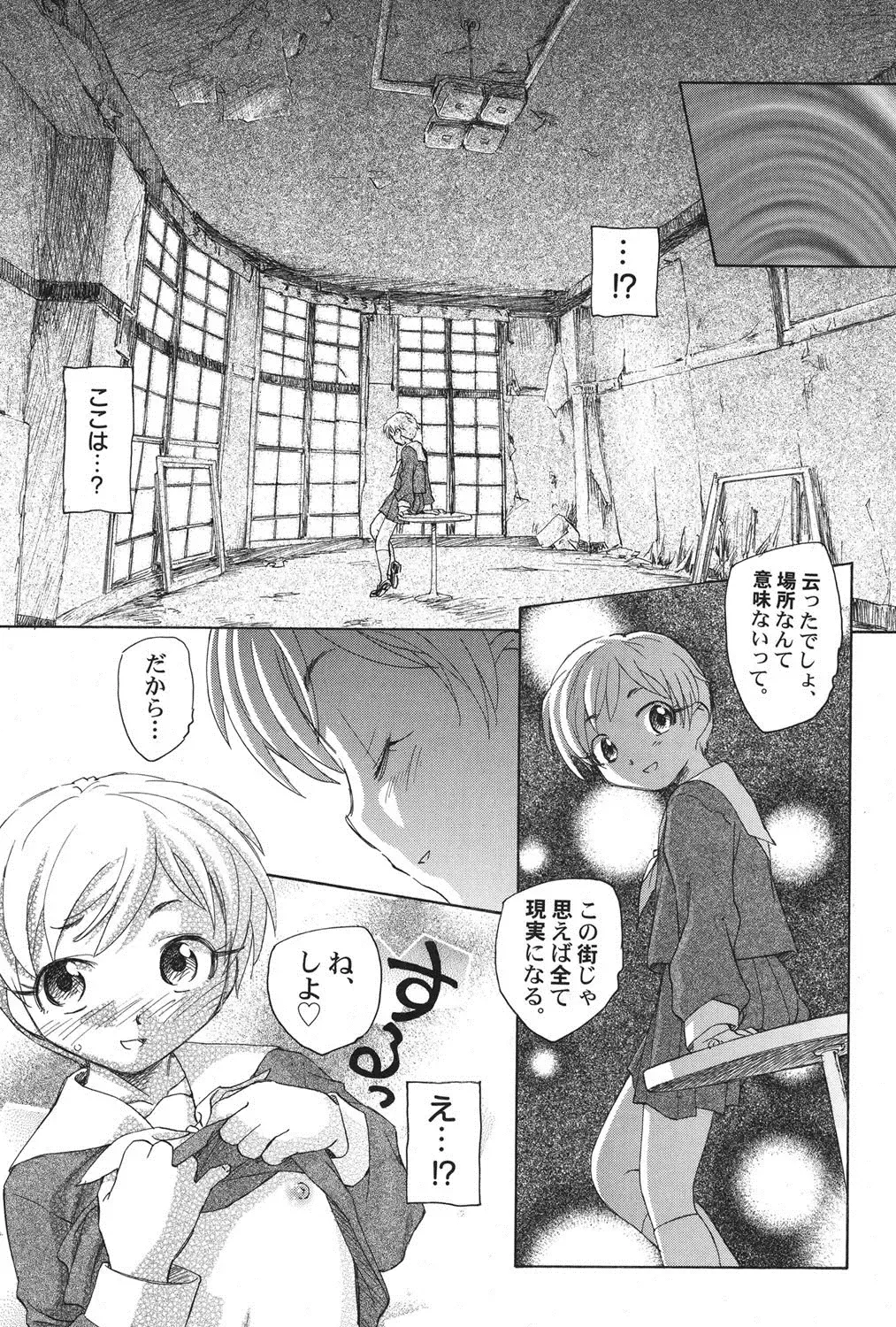 PetaFeti. 16 Fhentai - Page 78