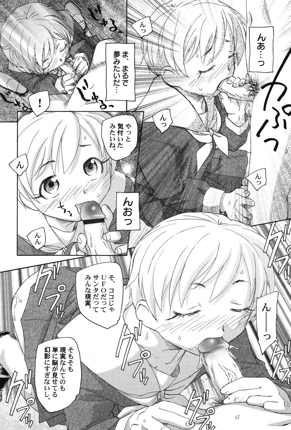 PetaFeti. 16 Fhentai - Page 81