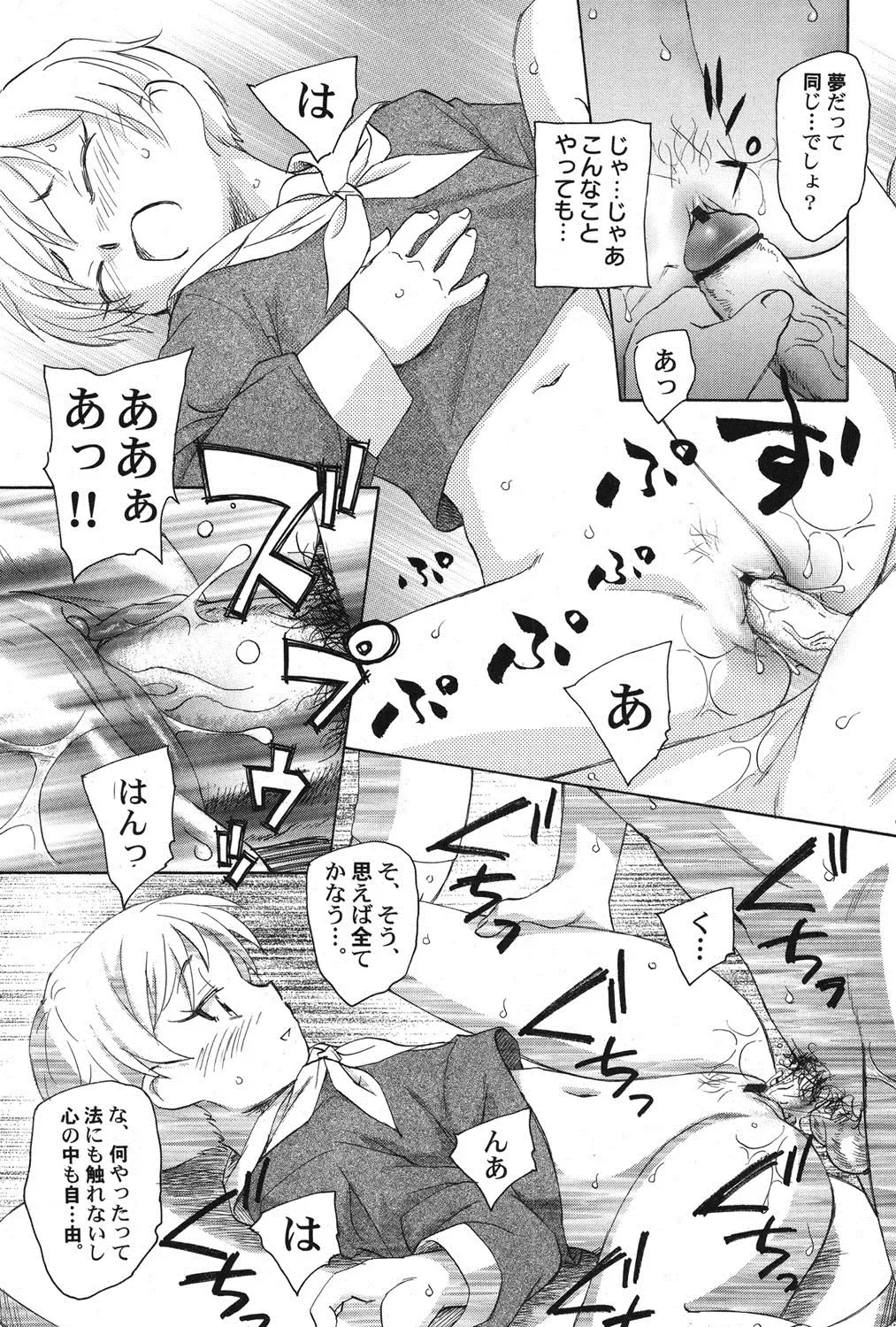 PetaFeti. 16 Fhentai - Page 82