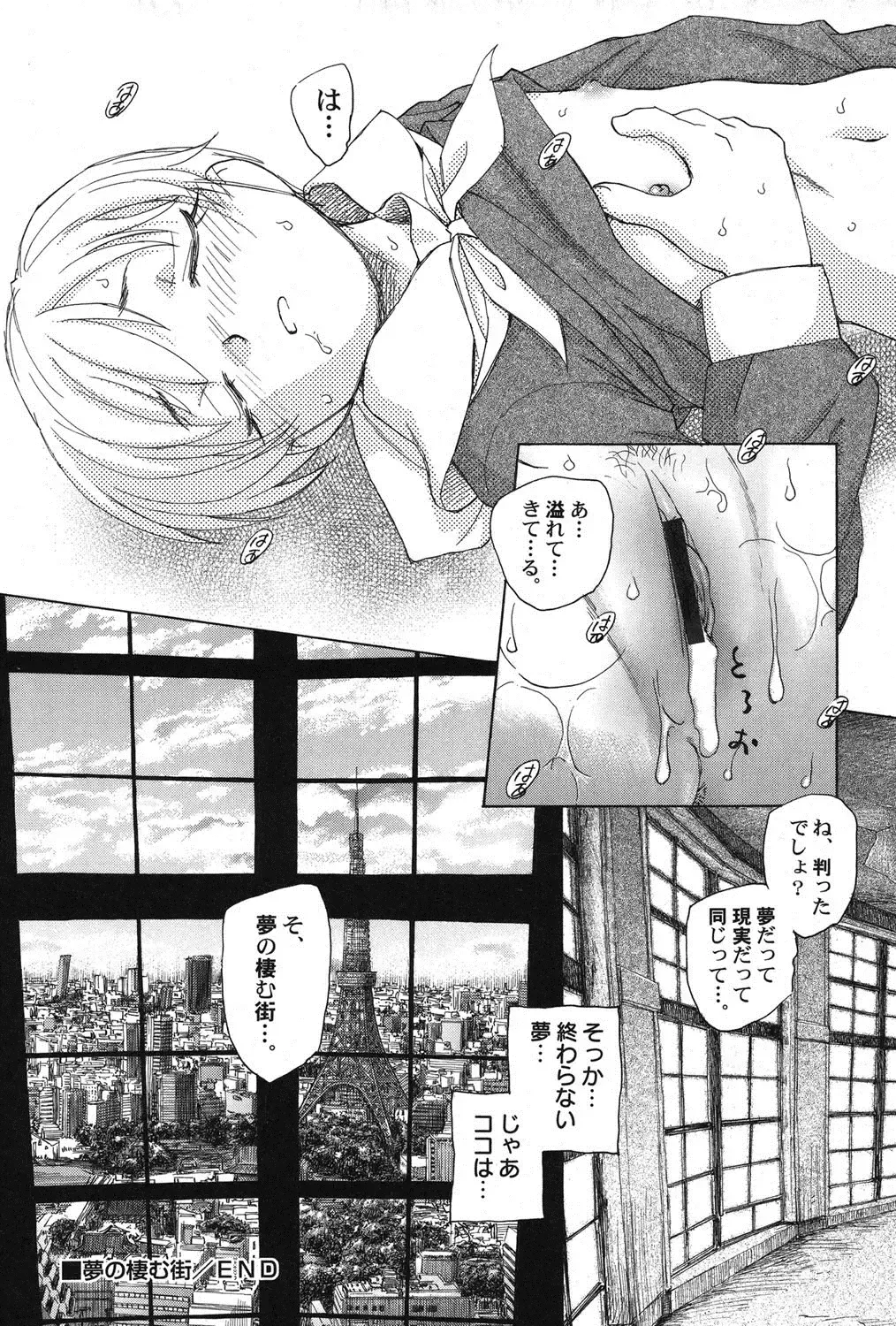 PetaFeti. 16 Fhentai - Page 85