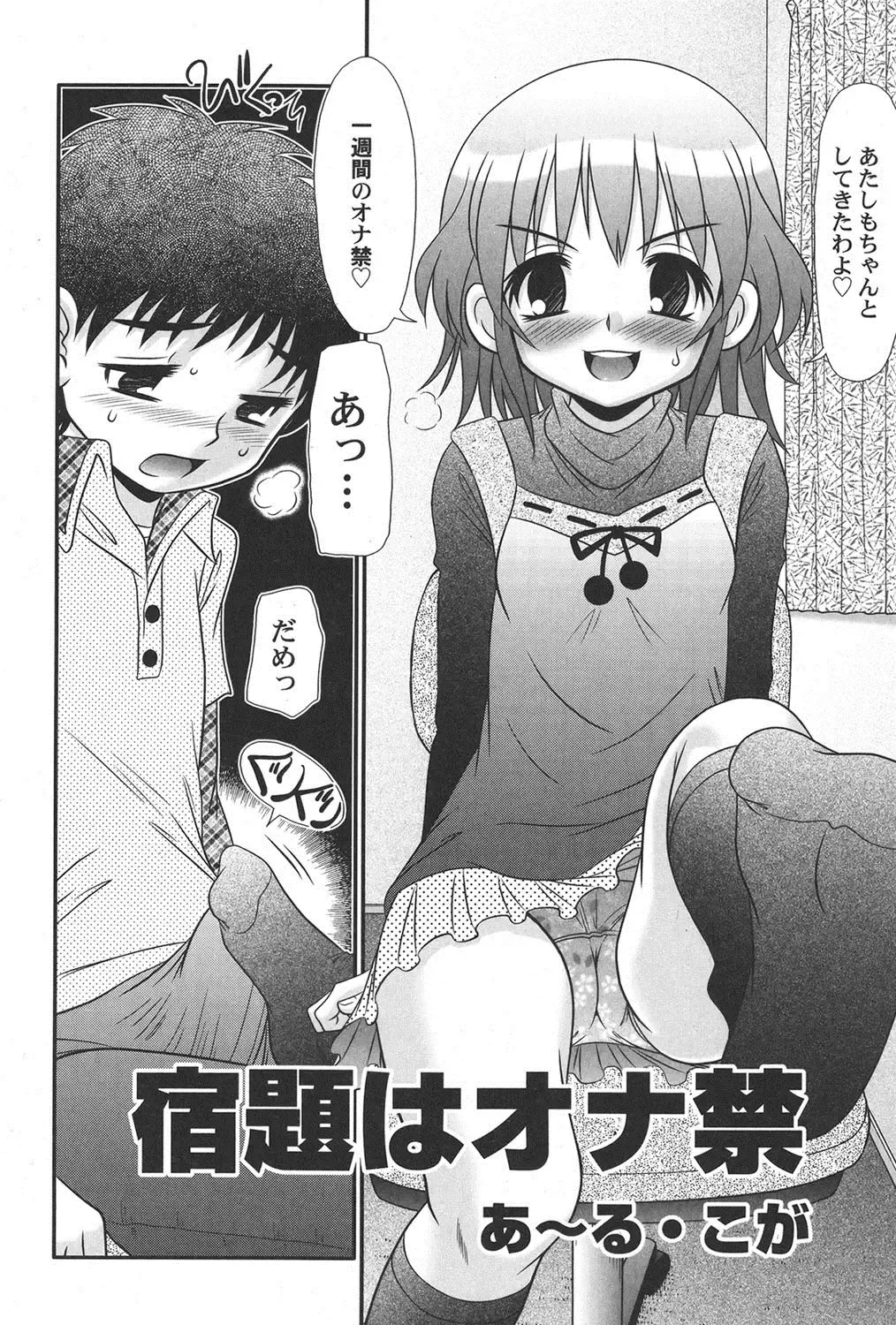 PetaFeti. 16 Fhentai - Page 87