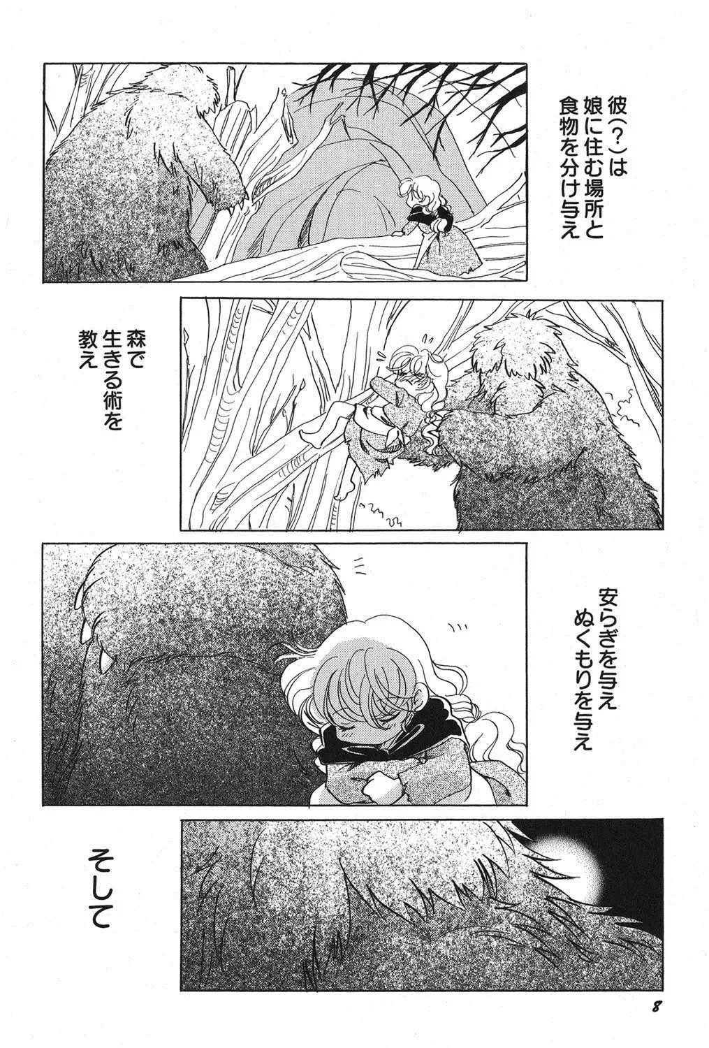 PetaFeti. 16 Fhentai - Page 9