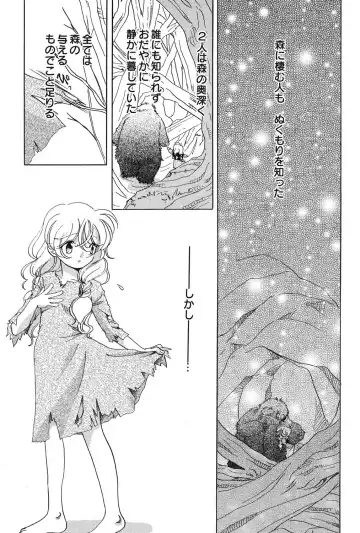 PetaFeti. 16 Fhentai - Page 10