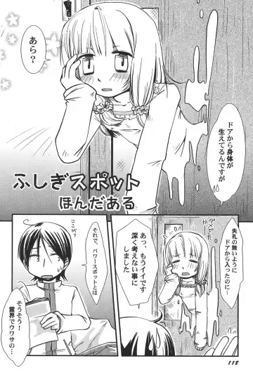 PetaFeti. 16 Fhentai - Page 119