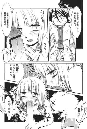 PetaFeti. 16 Fhentai - Page 121