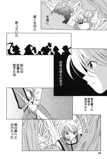 PetaFeti. 16 Fhentai - Page 13