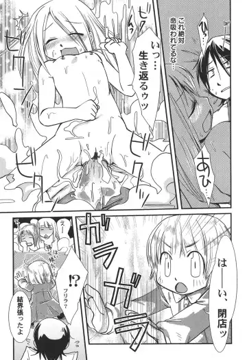 PetaFeti. 16 Fhentai - Page 132