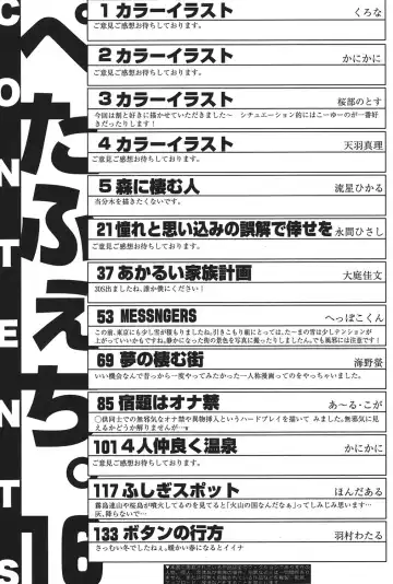 PetaFeti. 16 Fhentai - Page 150