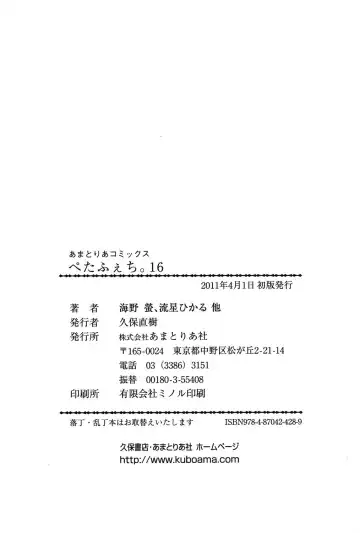 PetaFeti. 16 Fhentai - Page 151