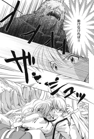 PetaFeti. 16 Fhentai - Page 18