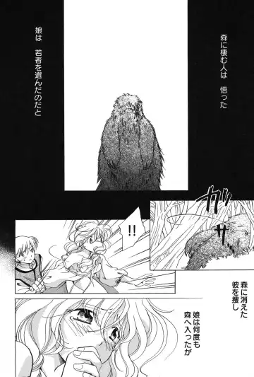 PetaFeti. 16 Fhentai - Page 19