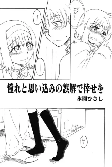 PetaFeti. 16 Fhentai - Page 24