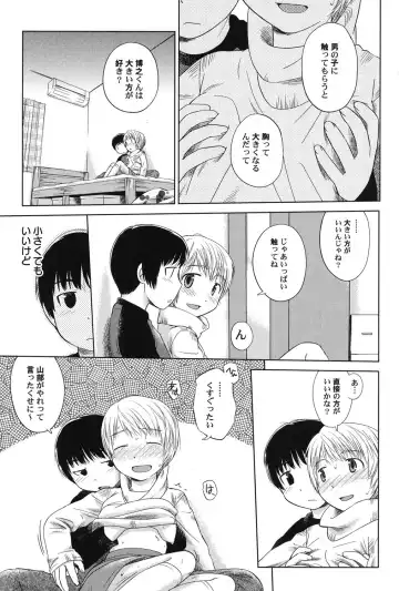 PetaFeti. 16 Fhentai - Page 42