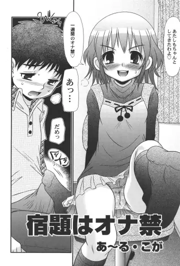 PetaFeti. 16 Fhentai - Page 87