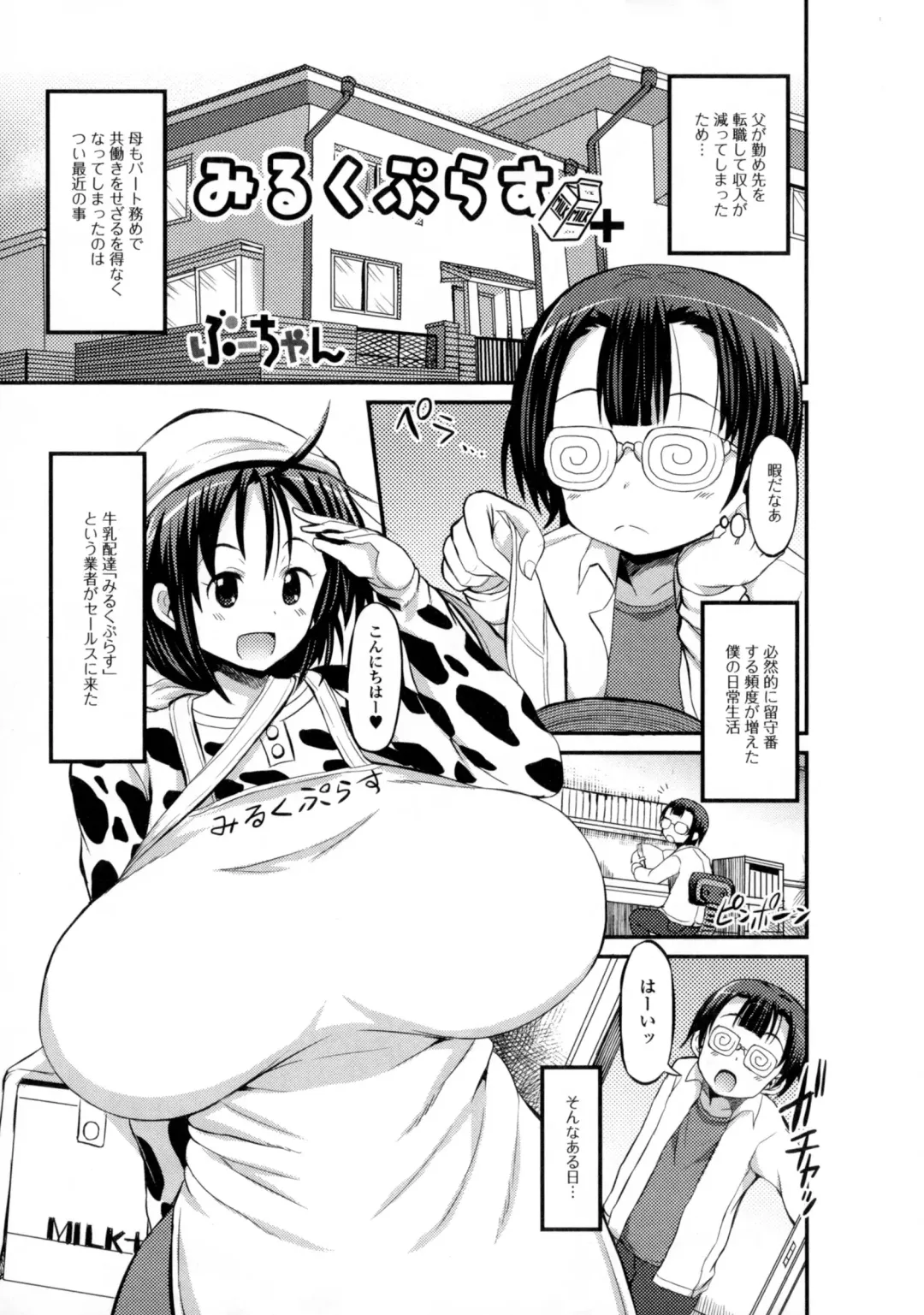 Nyotaika Dynamites! 6 Fhentai - Page 114