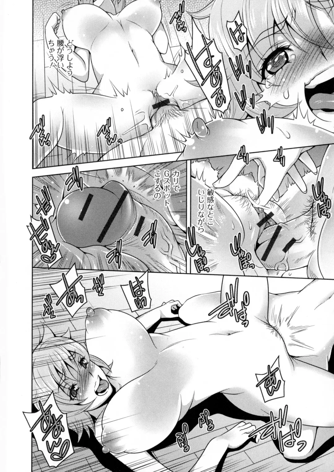 Nyotaika Dynamites! 6 Fhentai - Page 143