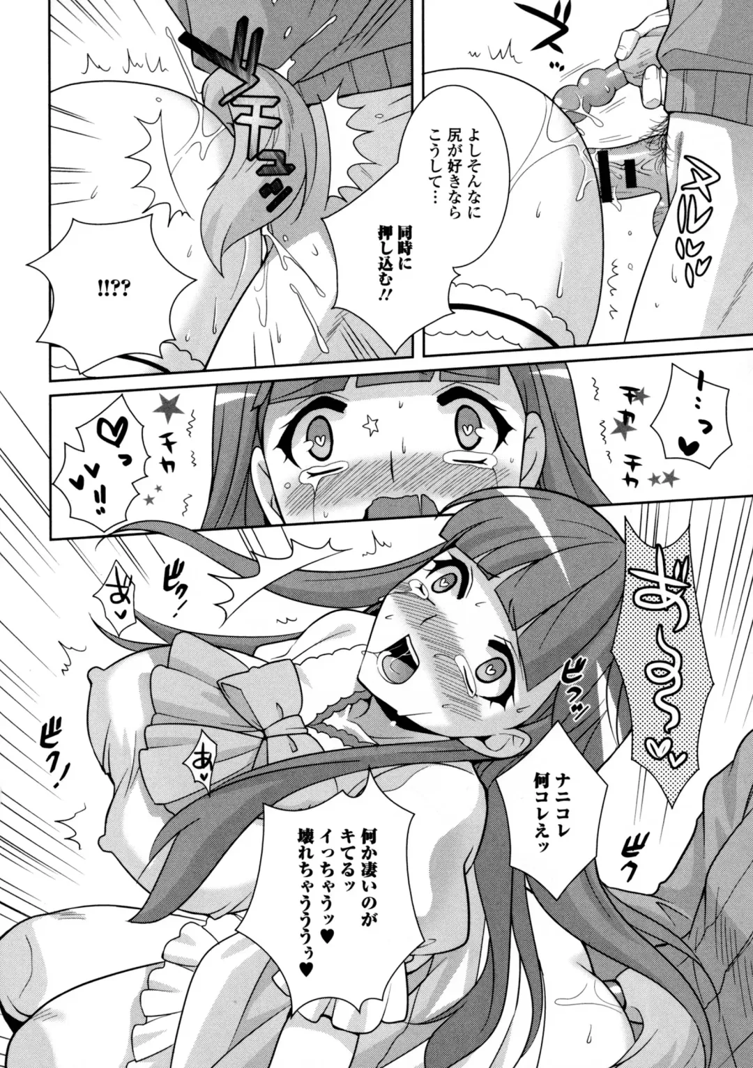 Nyotaika Dynamites! 6 Fhentai - Page 165